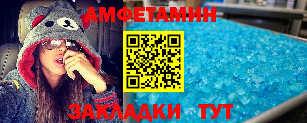 АМФЕТАМИН Розовый Якутск