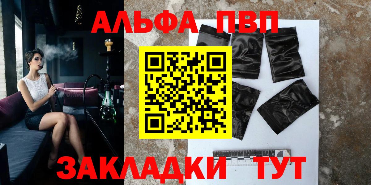 A-PVP СК КРИС  дарнет шоп  Якутск  A-PVP СК КРИС  Вход с VPN 