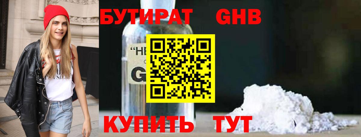 Якутск  БУТИРАТ оксана  Вход с VPN 