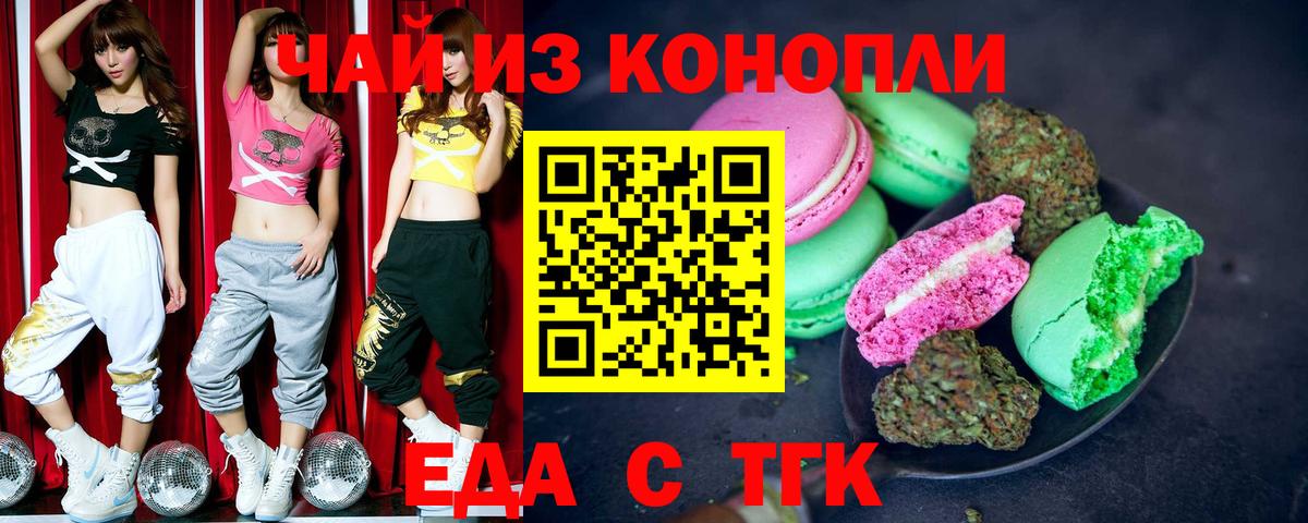 Cannafood марихуана  Вход с VPN  Якутск 