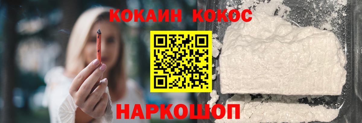 Якутск  COCAIN Перу  Вход с VPN  Кокаин VHQ 