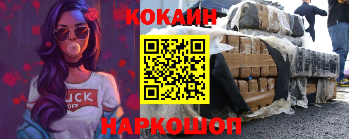 Cocaine FishScale Якутск