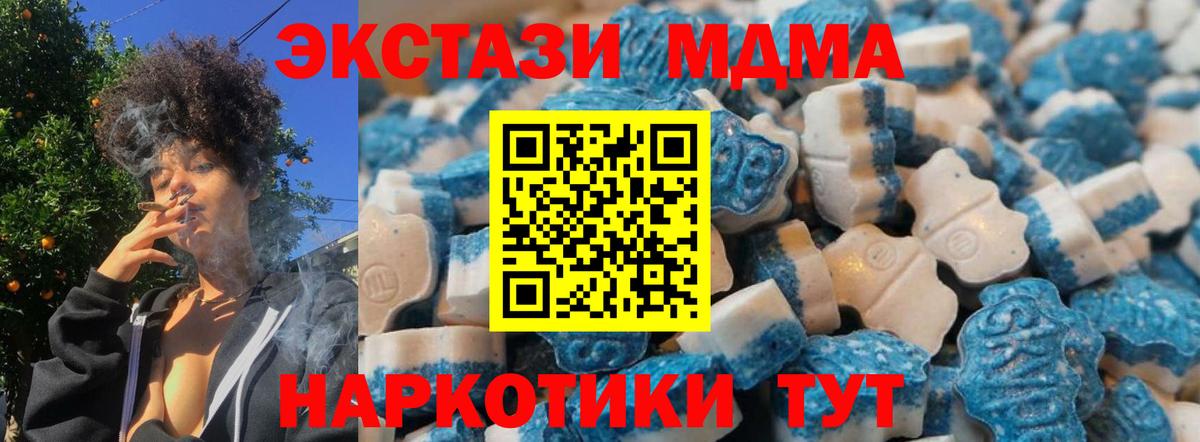 ЭКСТАЗИ 99%  ЭКСТАЗИ  Ecstasy XTC  Якутск  купить наркотики цена  Вход с VPN 