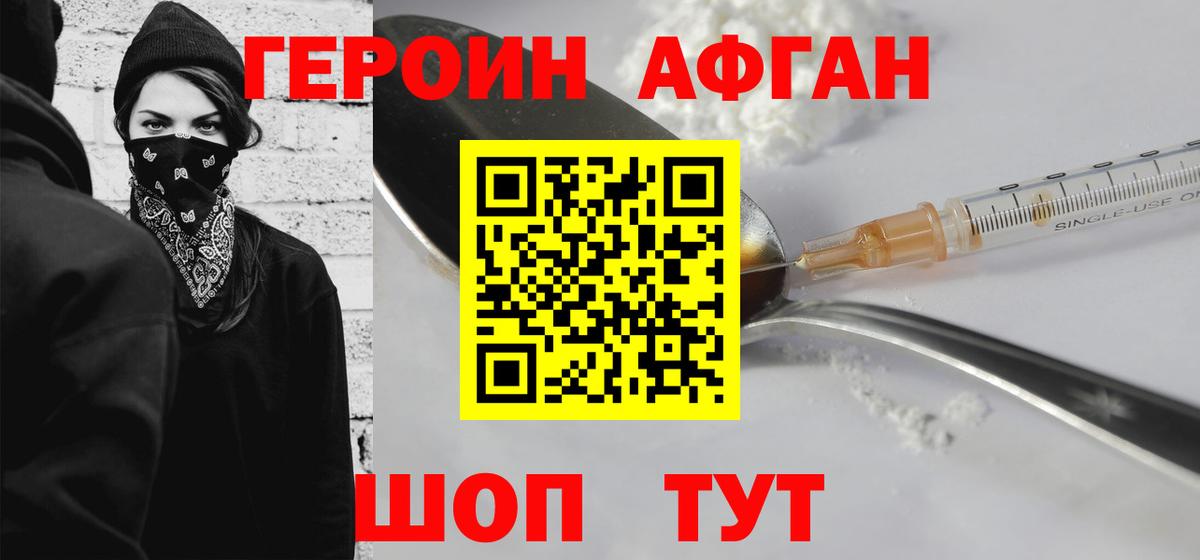 Якутск  ГЕРОИН Heroin  Вход с VPN 