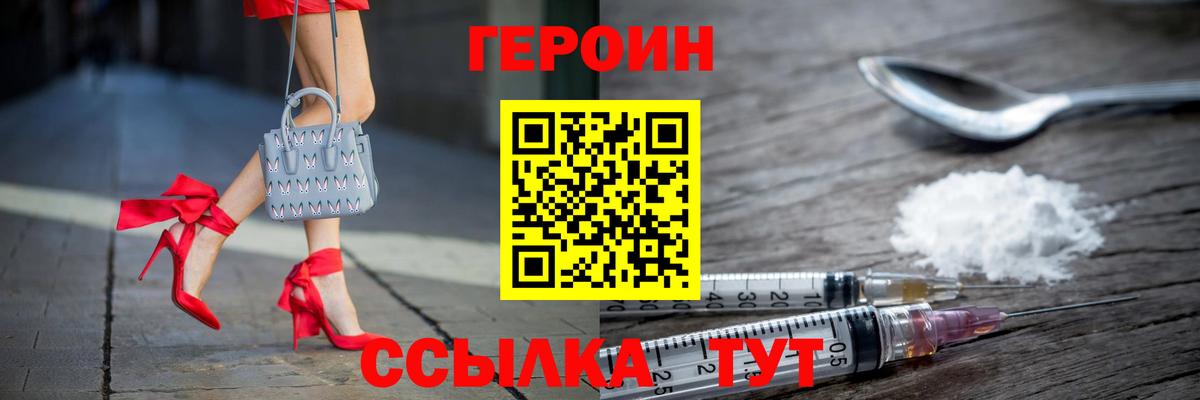 Героин Афган Якутск