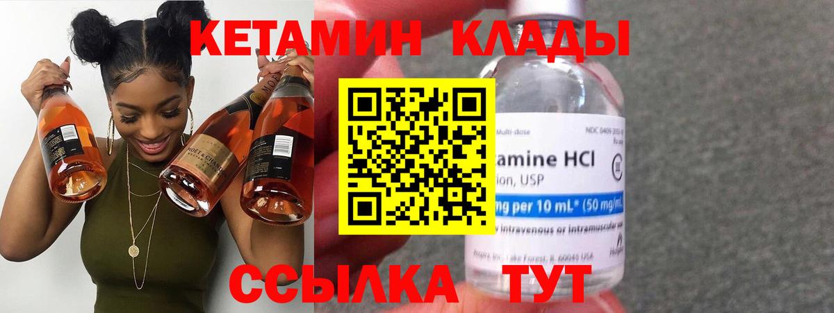 Кетамин ketamine  Вход с VPN  Якутск 