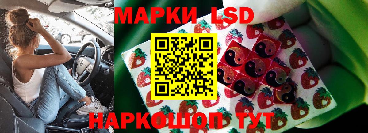 LSD-25 экстази кислота Якутск