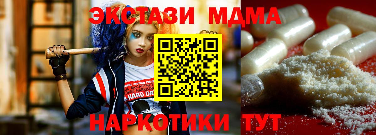 МДМА молли  Вход с VPN  MDMA  МДМА VHQ  Якутск 