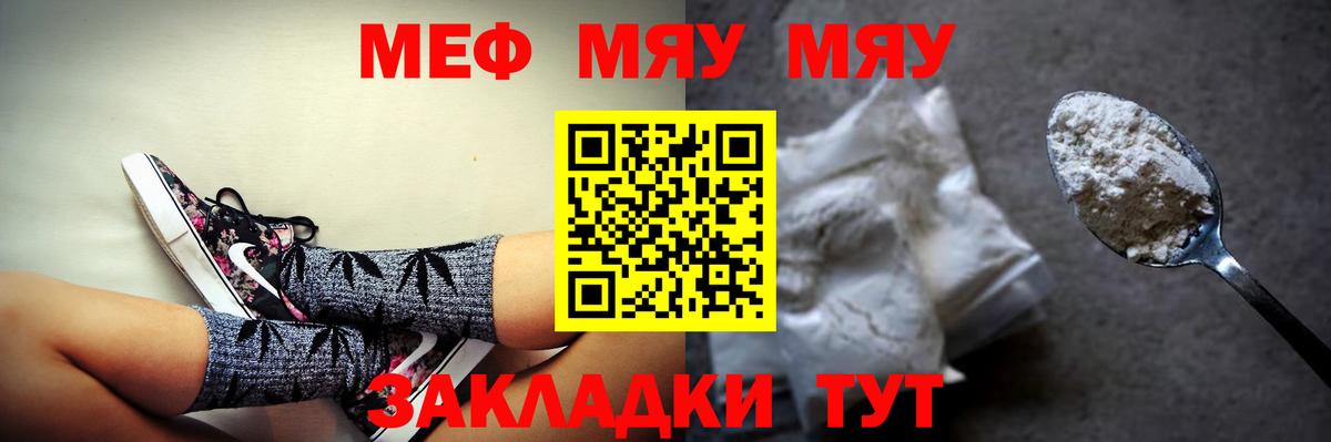 Мефедрон 4 MMC  Вход с VPN  Мефедрон mephedrone  Якутск 