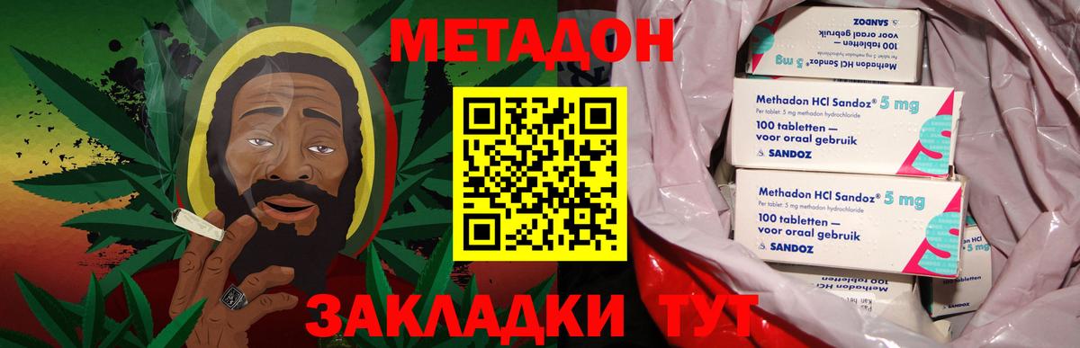 Метадон белоснежный  Вход с VPN  Якутск 