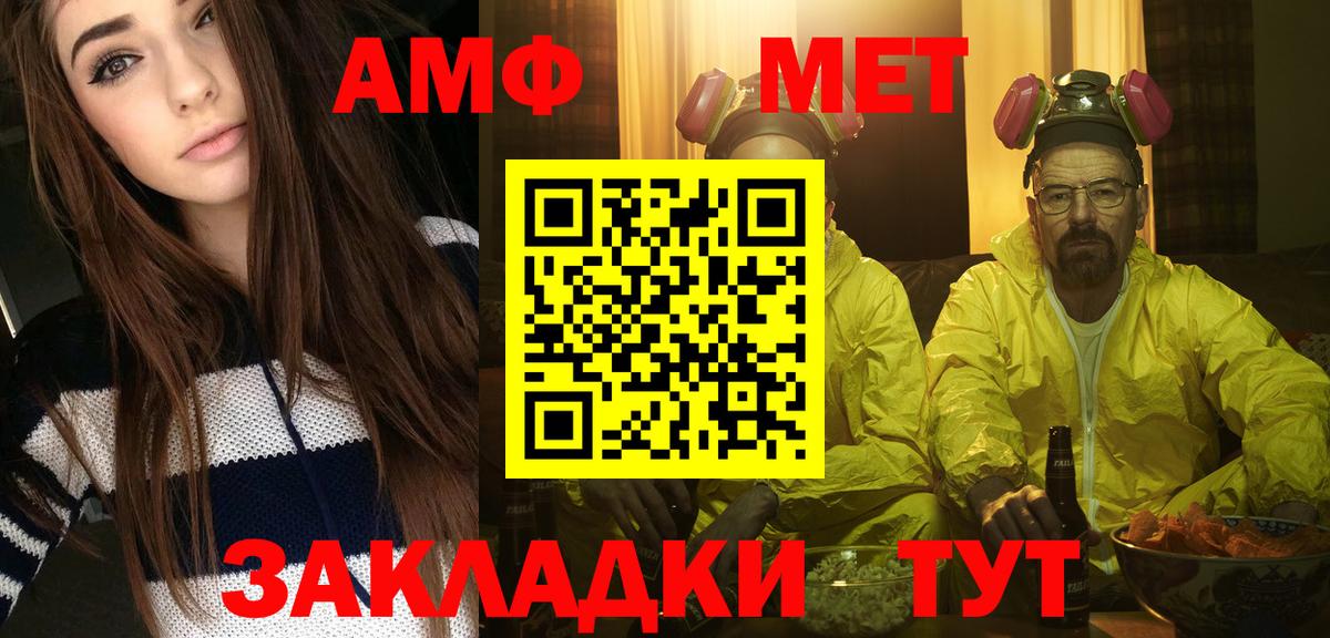 Метамфетамин пудра  Вход с VPN  Якутск 