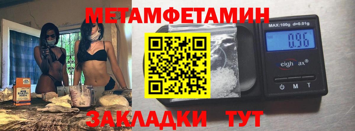 Первитин Декстрометамфетамин 99.9% Якутск