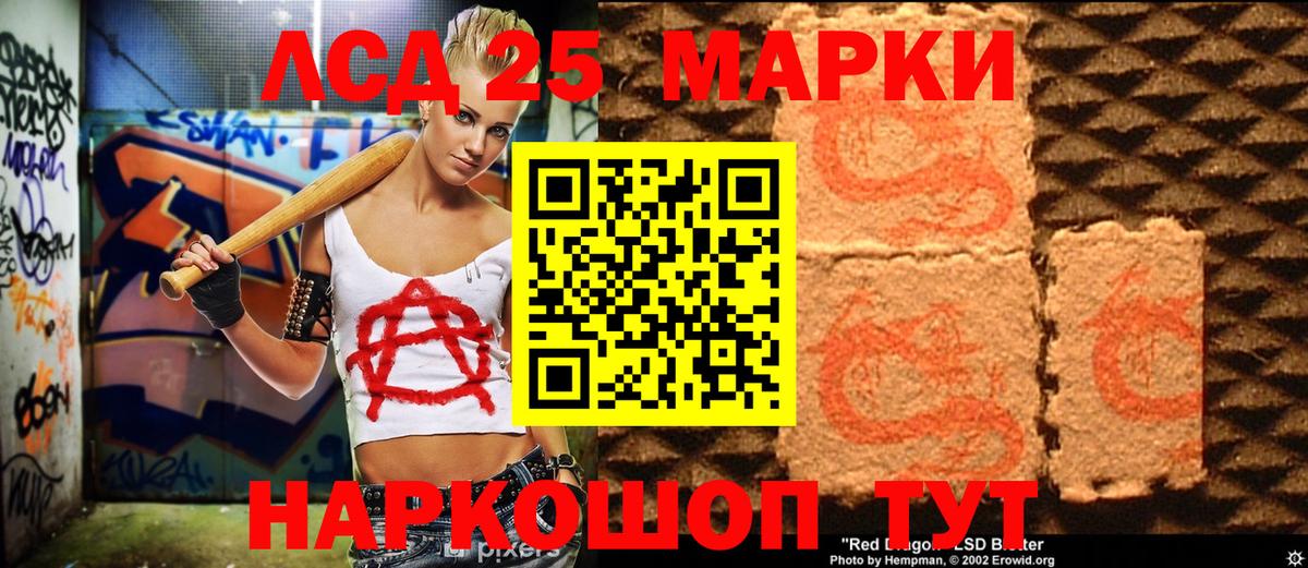 Якутск  Марки NBOMe 1,8мг  Вход с VPN  Марки NBOMe 1,8мг 