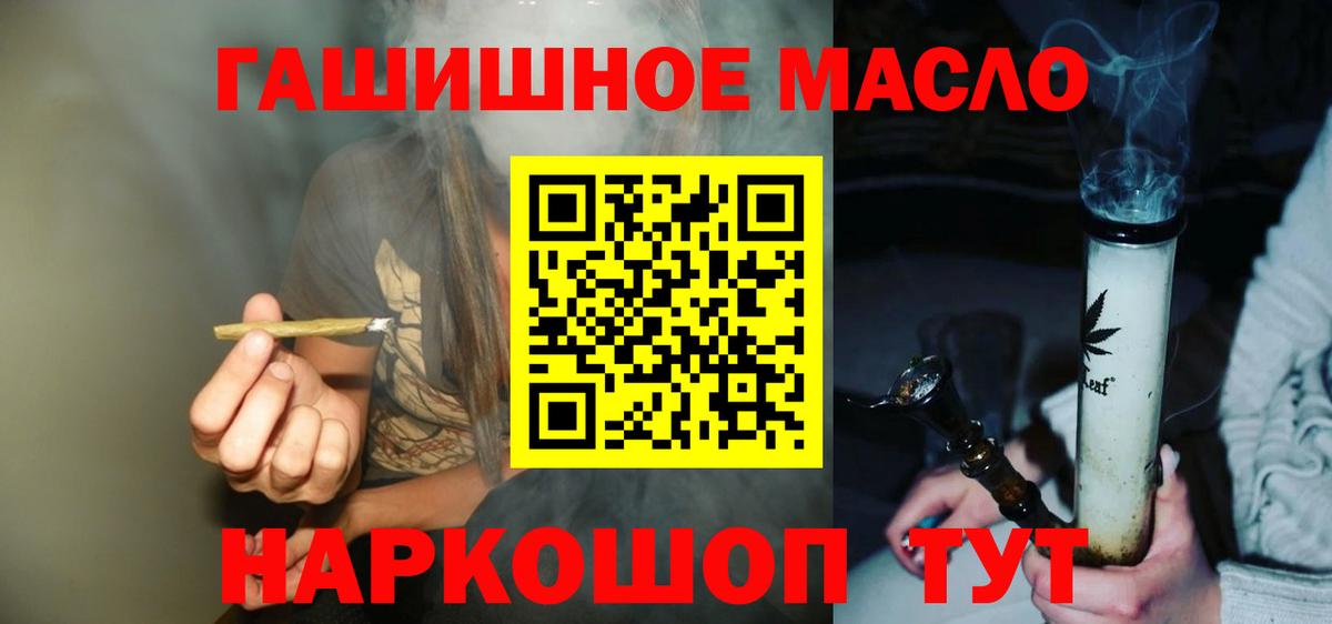 ТГК вейп Якутск