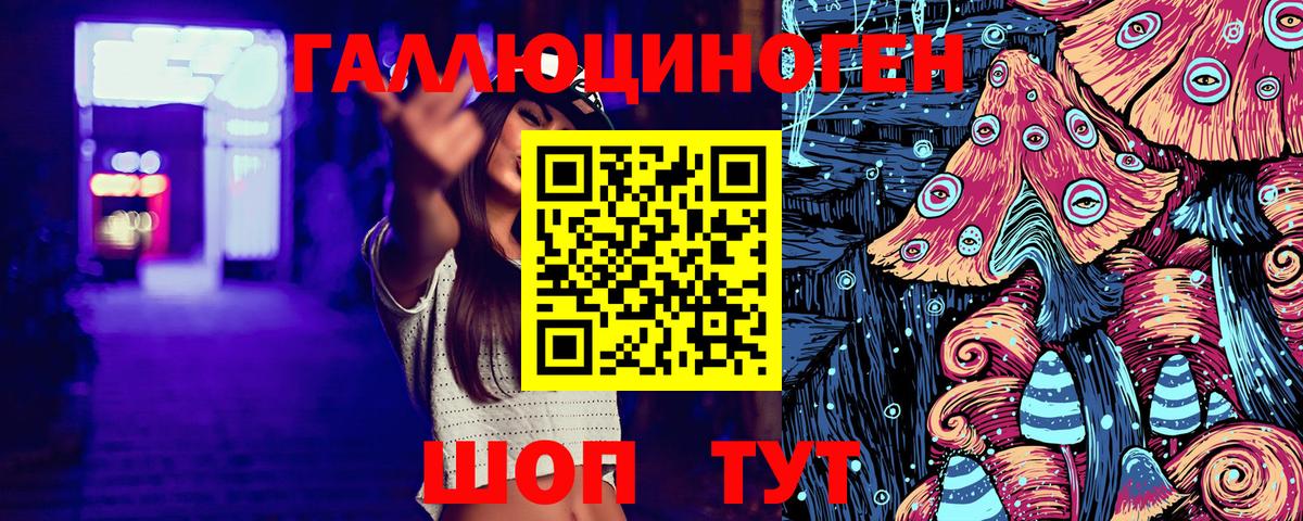 наркошоп  Вход с VPN  Якутск  Галлюциногенные грибы ЛСД 