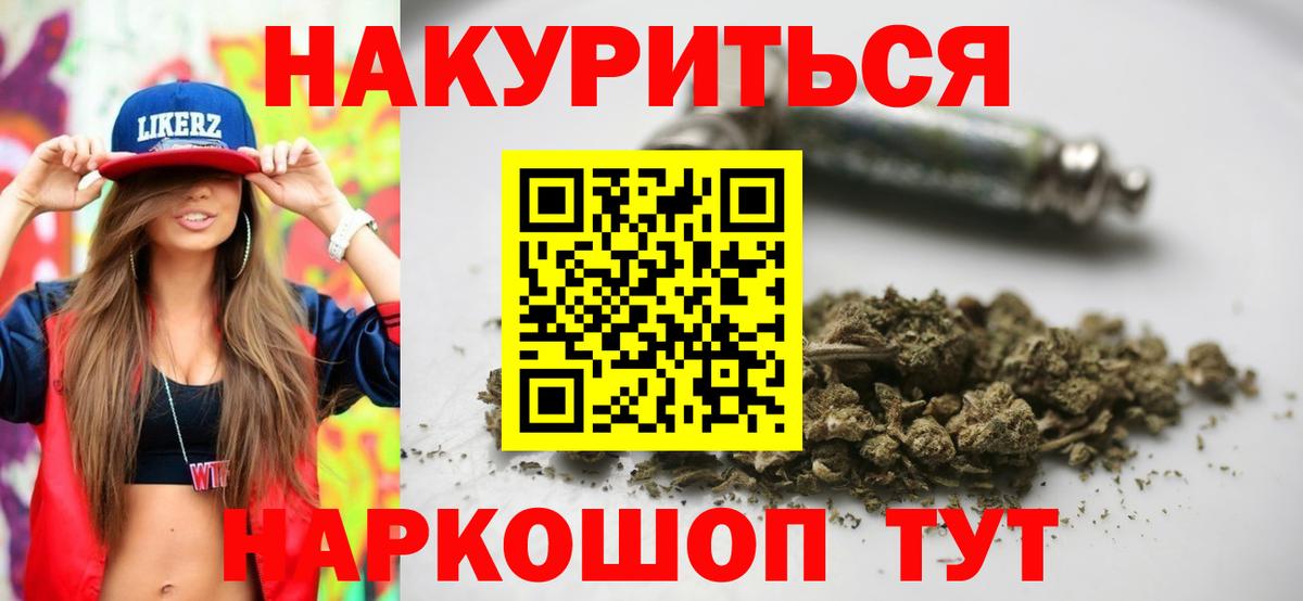 Бошки Шишки SATIVA & INDICA Якутск